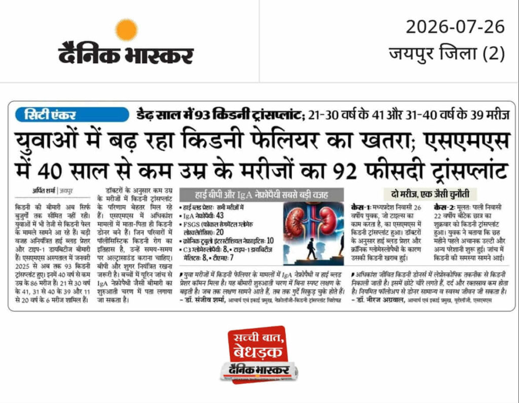 Dr Neeraj Agarwal